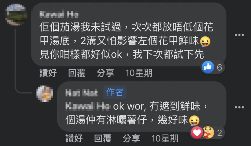 紅磡 亦有網友大讚湯底還有變淋的薯仔,好吃足料。