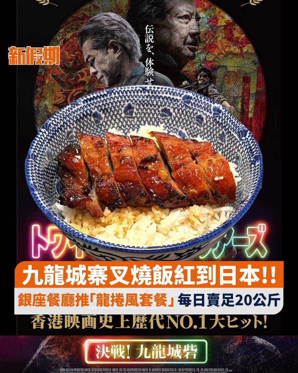 九龍城寨 (圖片來源:Instagram@heigei_ginza)
