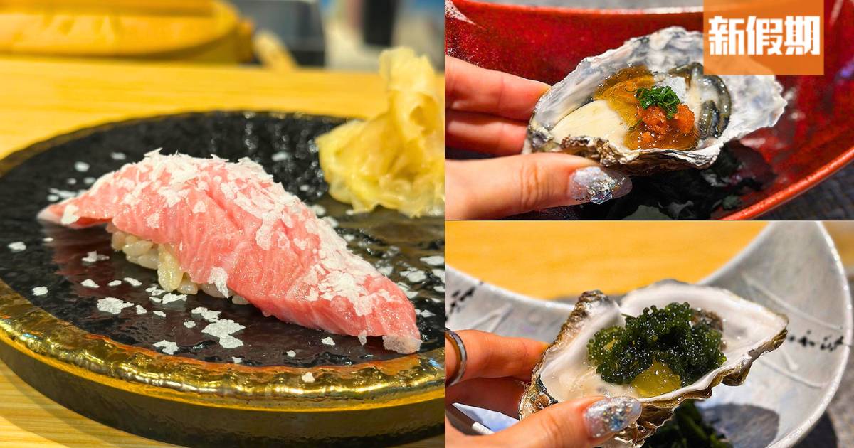 尖沙咀人氣Omakase霜瀛任食手握壽司放題！第二/三位可享半價